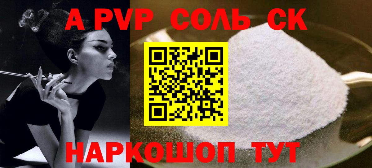 Alpha PVP Crystall Ликино-Дулёво