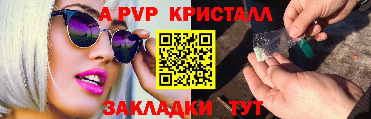Alpha PVP  Alpha PVP кристаллы  Ликино-Дулёво  A PVP Crystall  Вход с VPN  Alpha PVP кристаллы 