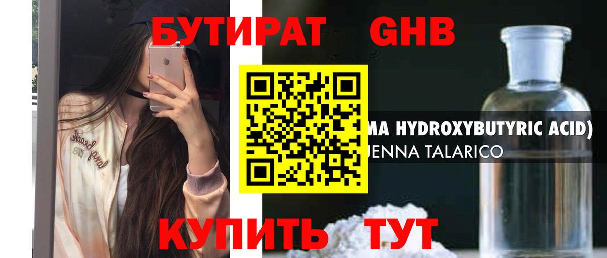 Ликино-Дулёво  Бутират оксана  Вход с VPN 