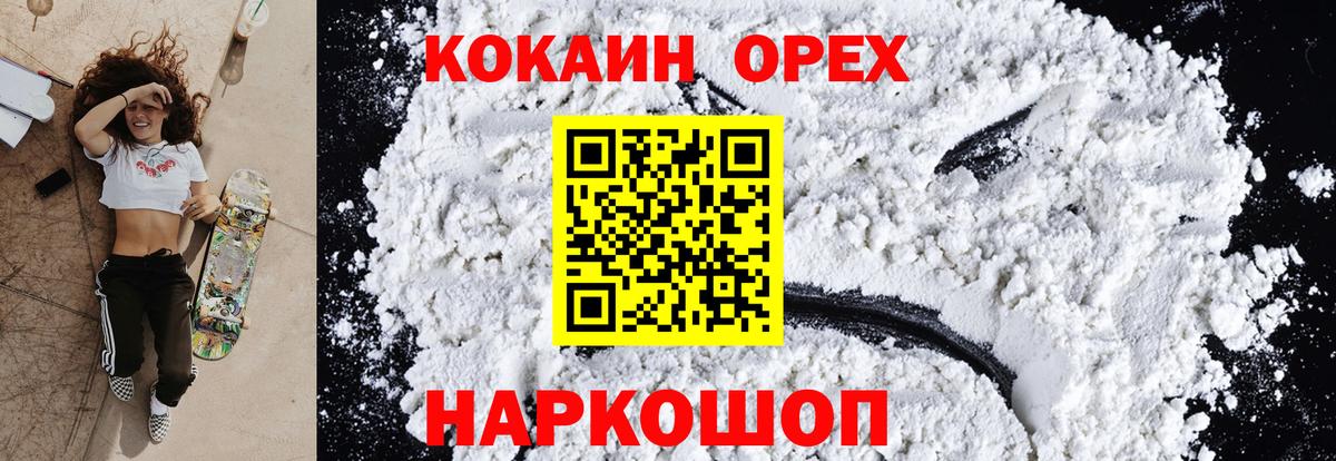 COCAIN Перу Ликино-Дулёво