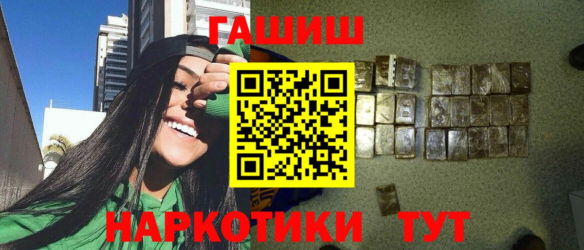 что такое   Вход с VPN  ГАШ  Ликино-Дулёво  ГАШ хэш 