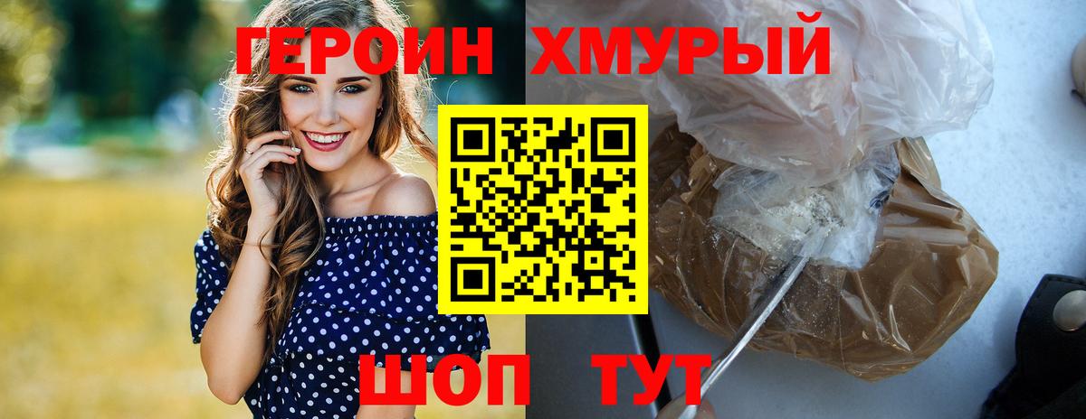 Героин афганец  Вход с VPN  Ликино-Дулёво 