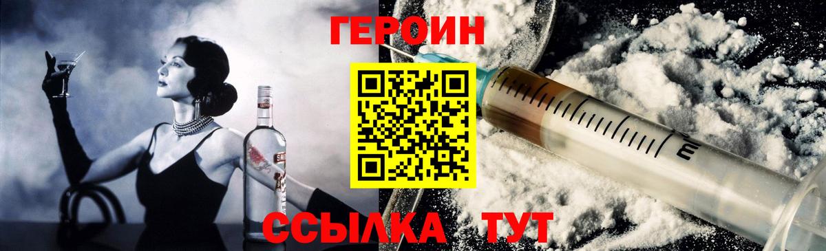 Героин белый Ликино-Дулёво