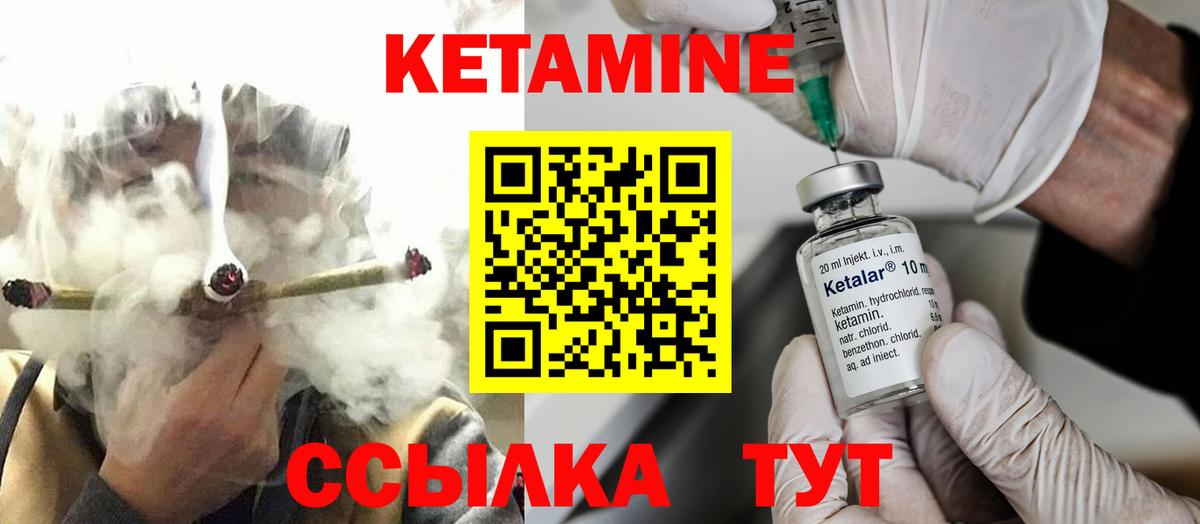 Кетамин ketamine  Вход с VPN  Ликино-Дулёво  КЕТАМИН VHQ 