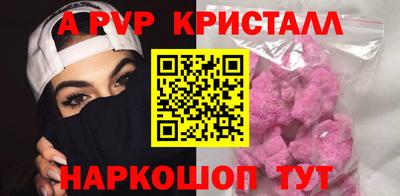 альфа пвп Изобильный