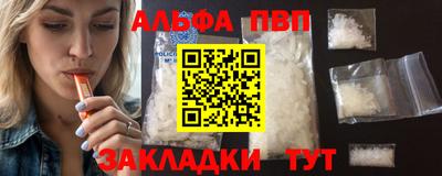 альфа пвп Ирбит