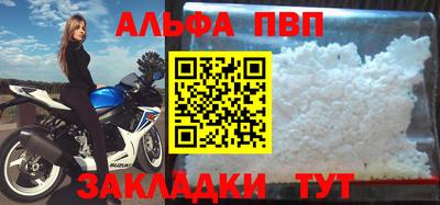 альфа пвп Ирбит