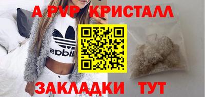 альфа пвп Изобильный