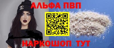 альфа пвп Ирбит