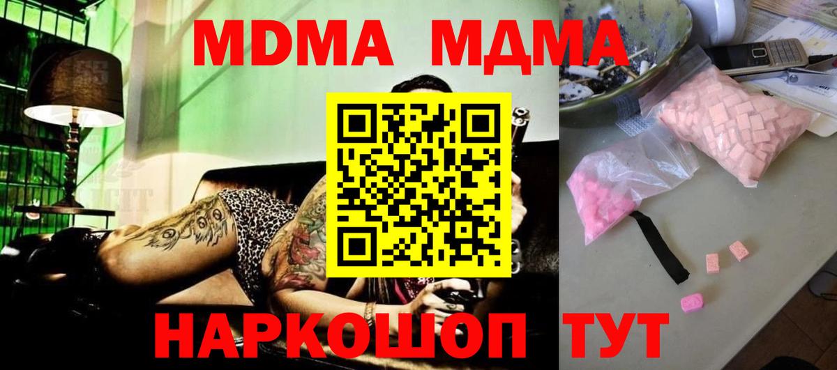MDMA молли  Вход с VPN  Ликино-Дулёво 