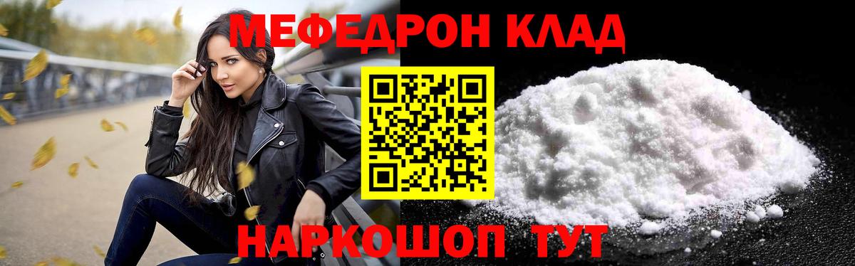 Меф Ликино-Дулёво