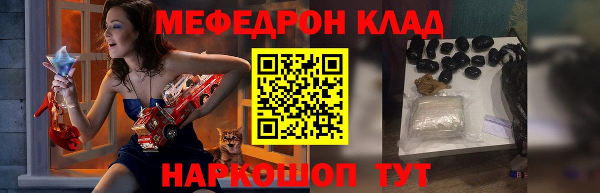 Мефедрон  Вход с VPN  МЕФ  МЯУ-МЯУ mephedrone  наркота  Ликино-Дулёво  МЯУ-МЯУ VHQ 