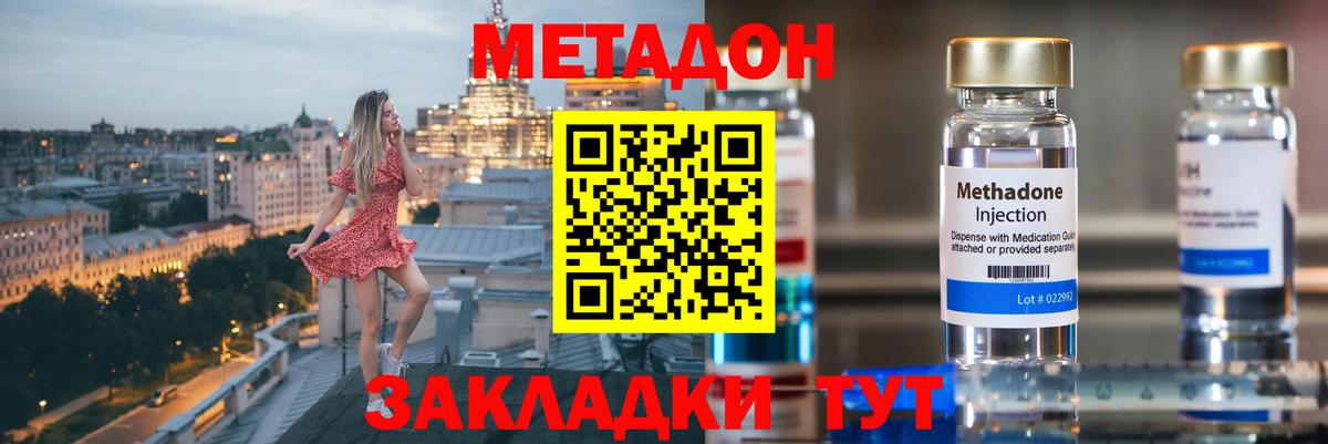 МЕТАДОН VHQ  Вход с VPN  Ликино-Дулёво  Метадон methadone 