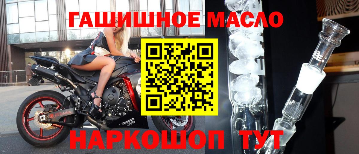 Ликино-Дулёво  ТГК гашишное масло  MEGA зеркало  Дистиллят ТГК Wax  Вход с VPN 