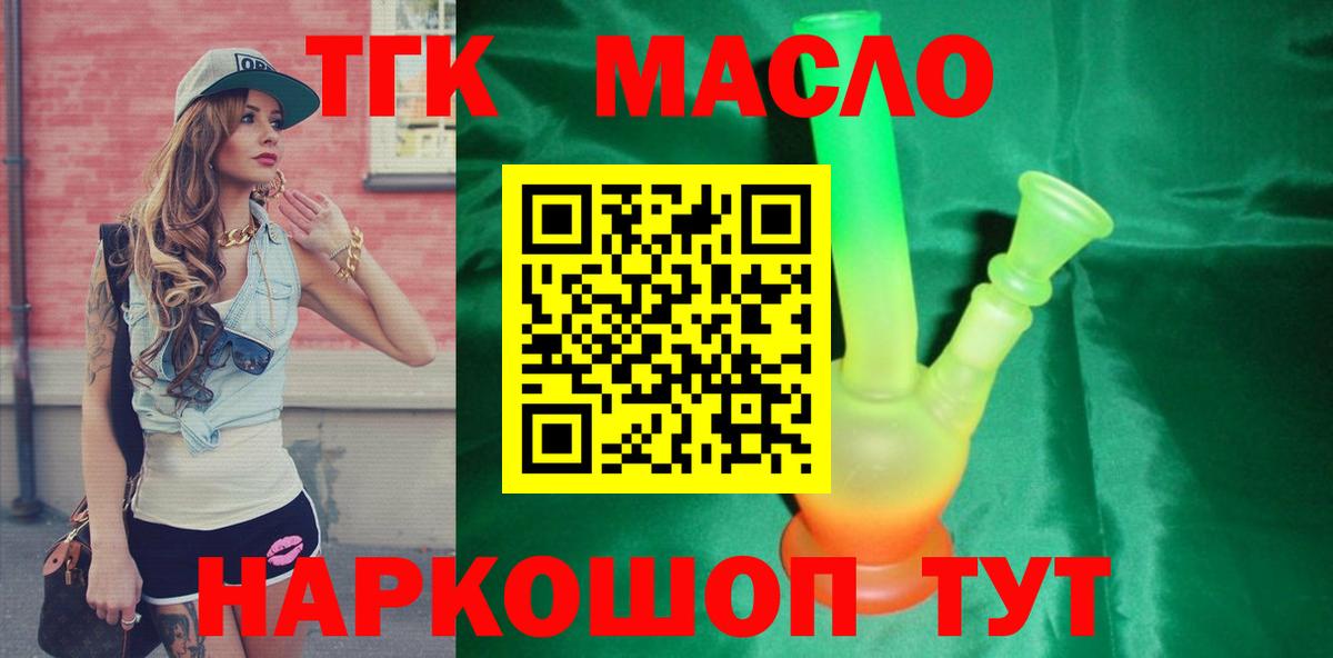 Дистиллят ТГК вейп Ликино-Дулёво